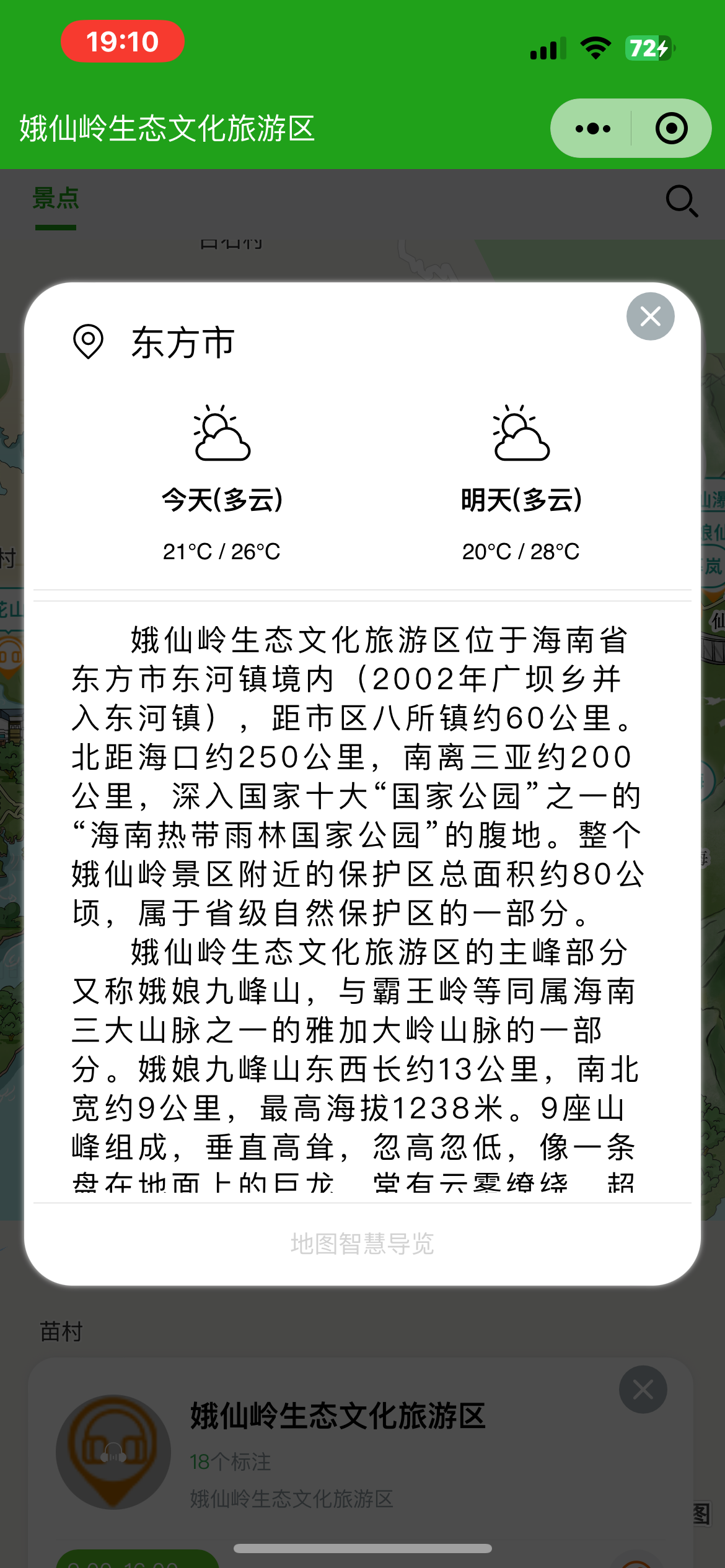 永修手绘地图：智慧景区智能化需求的深度挖掘